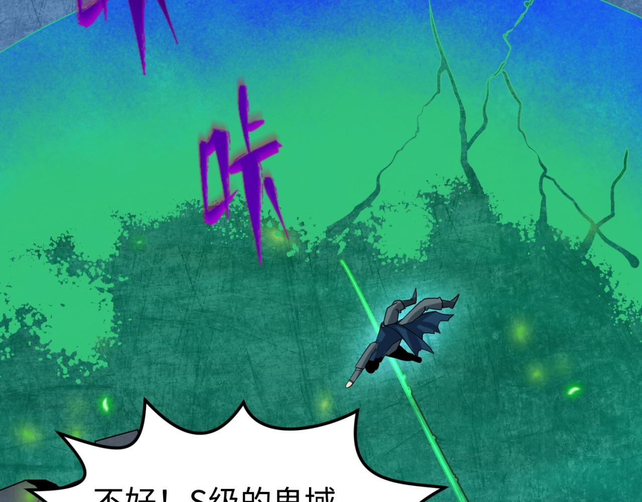 第29话大战S级！31