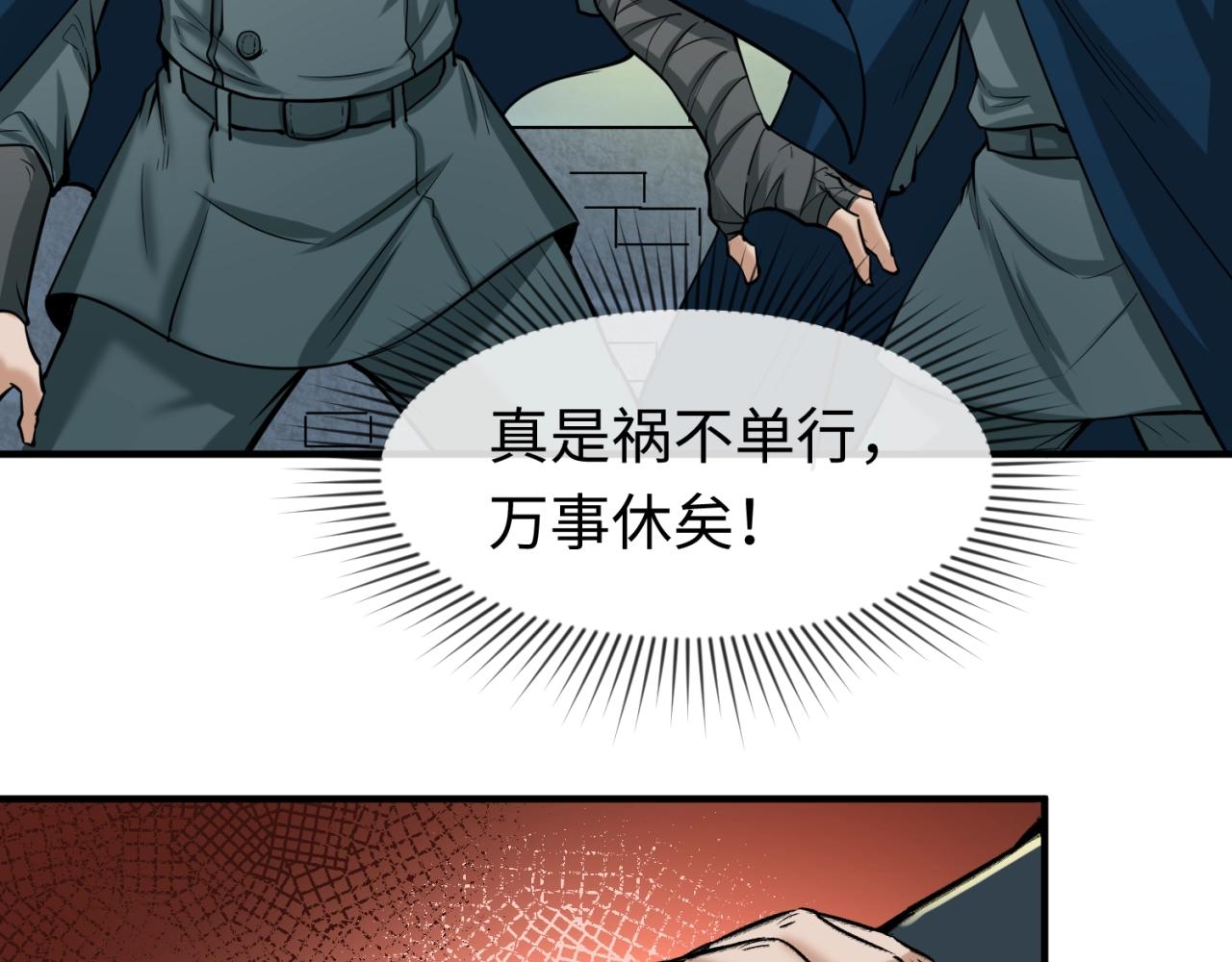 第29话大战S级！79