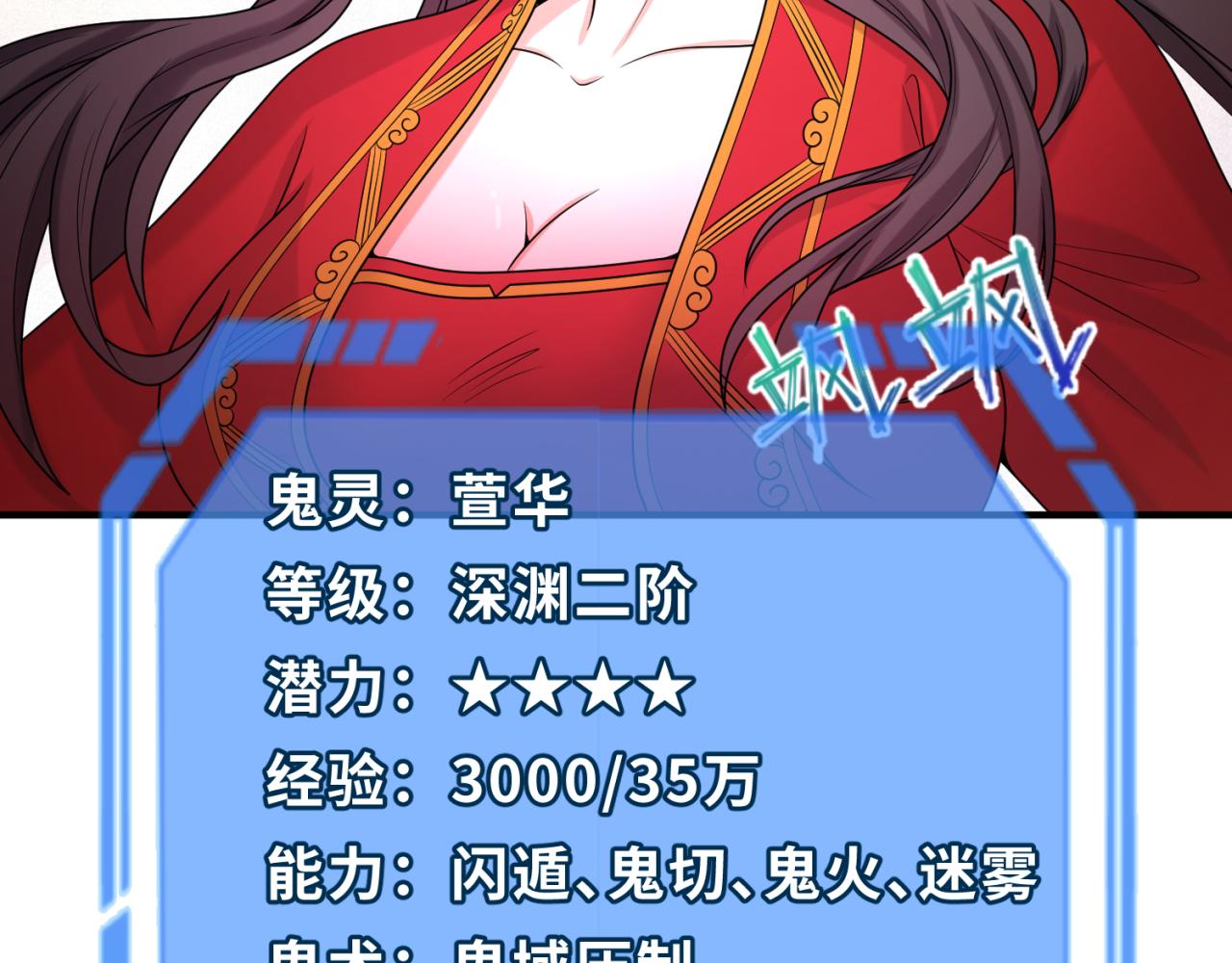 第76话战水蛟！集碎片！81