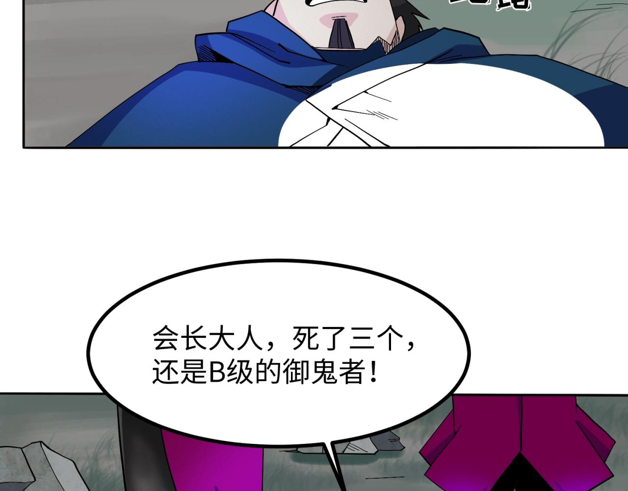 第8话诡异嫁衣63