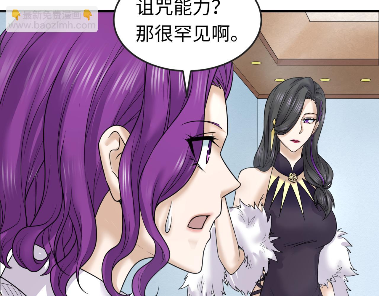 第110话 少女惊人身份！海城危机！91