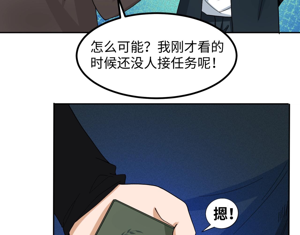 第9话智斗鬼贩子82