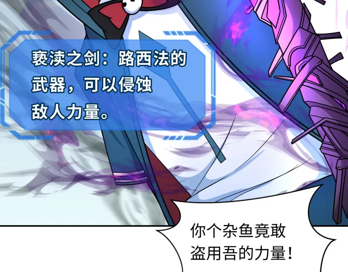 第244话 传奇谢幕！19