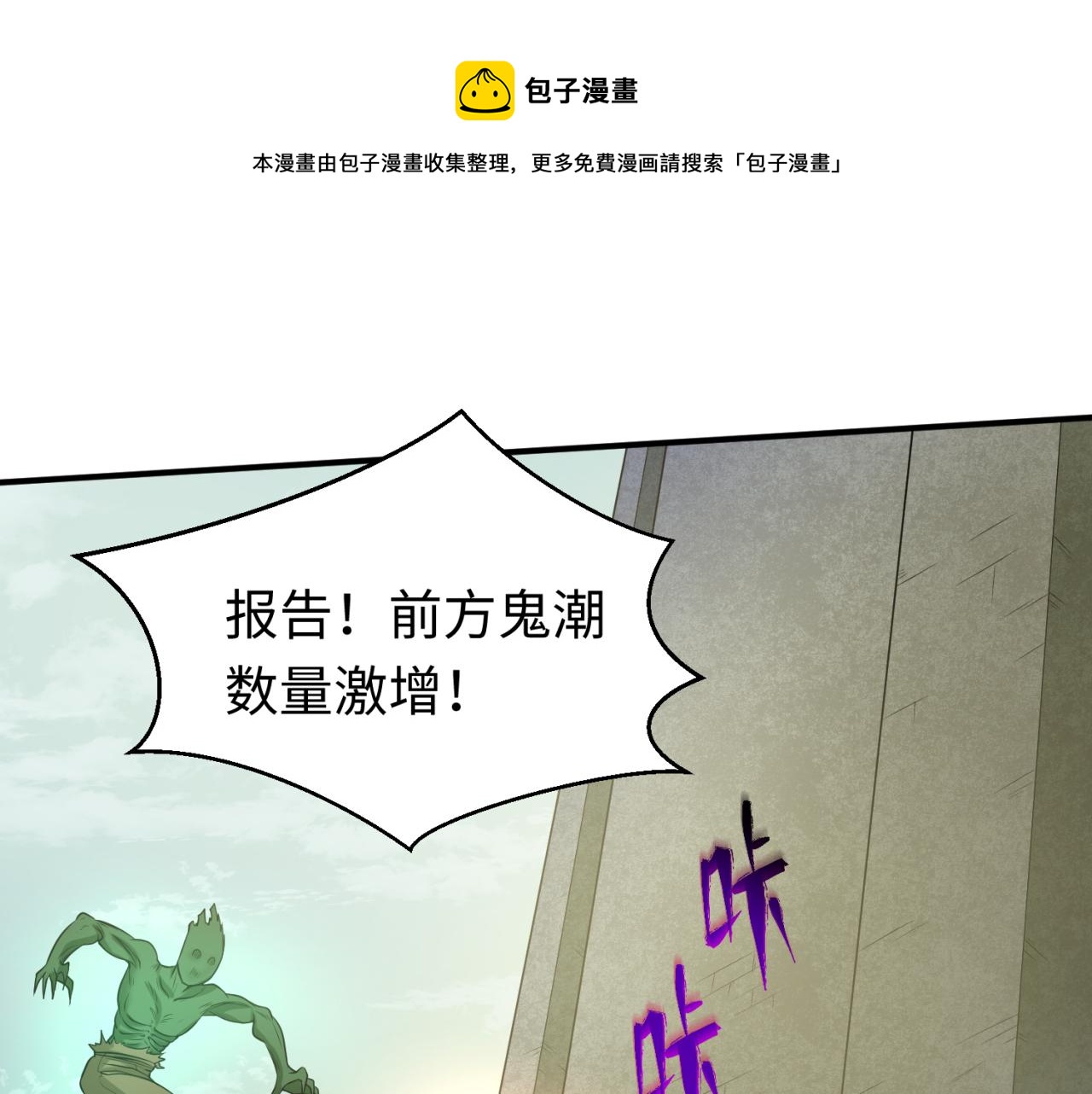 第36话鬼镜迷局68