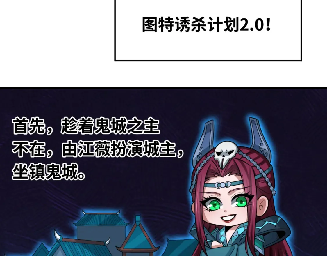 第179话 诱杀图特！13