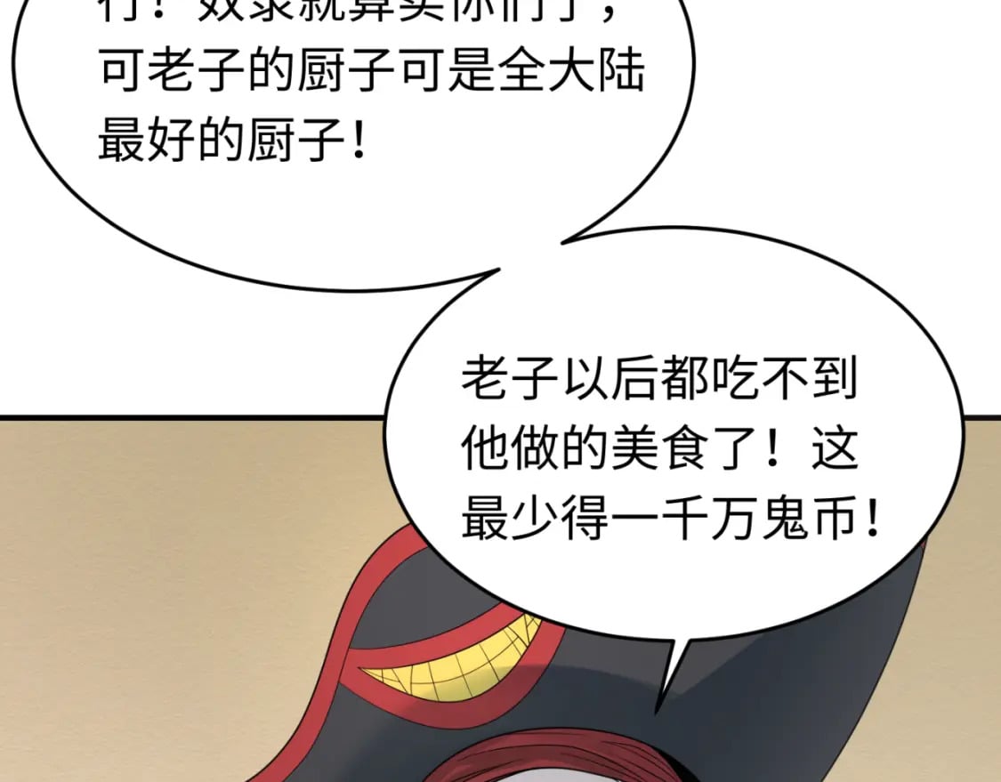 第165话 欧大陆！启航！101
