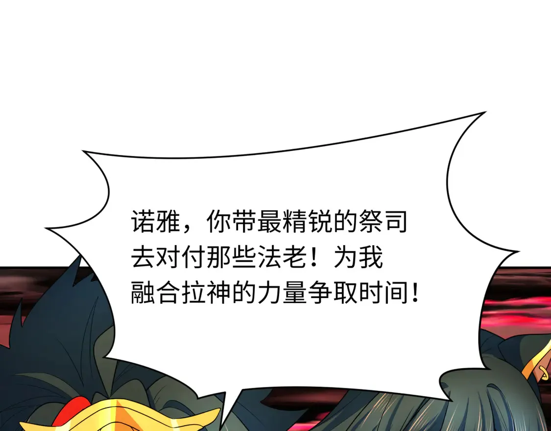 第272话 神战开始！52