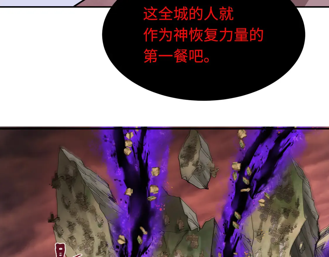 第277话 绝望神临！30