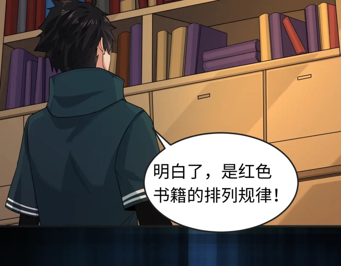 第129话 逃出玫瑰古堡！60