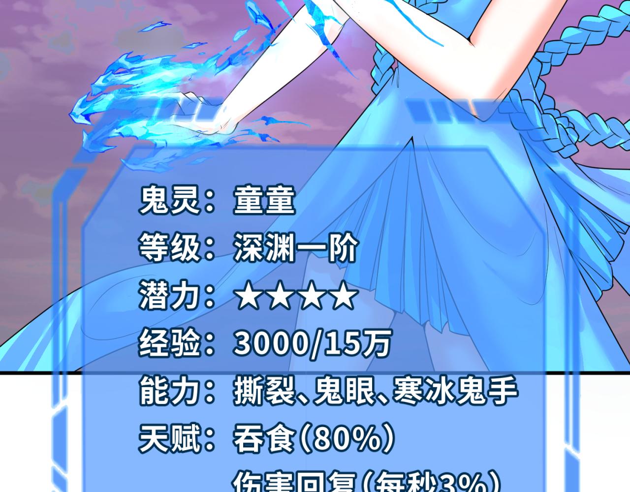 第51话鬼尼姑vs鬼观音！58