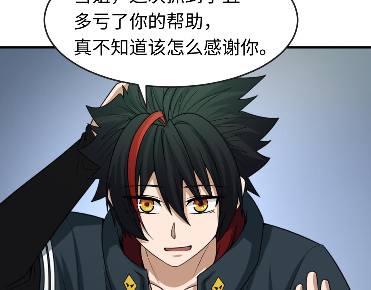 第79话 绑定寂照庵主！79