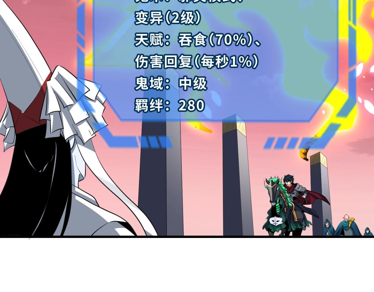 第30话双S级98