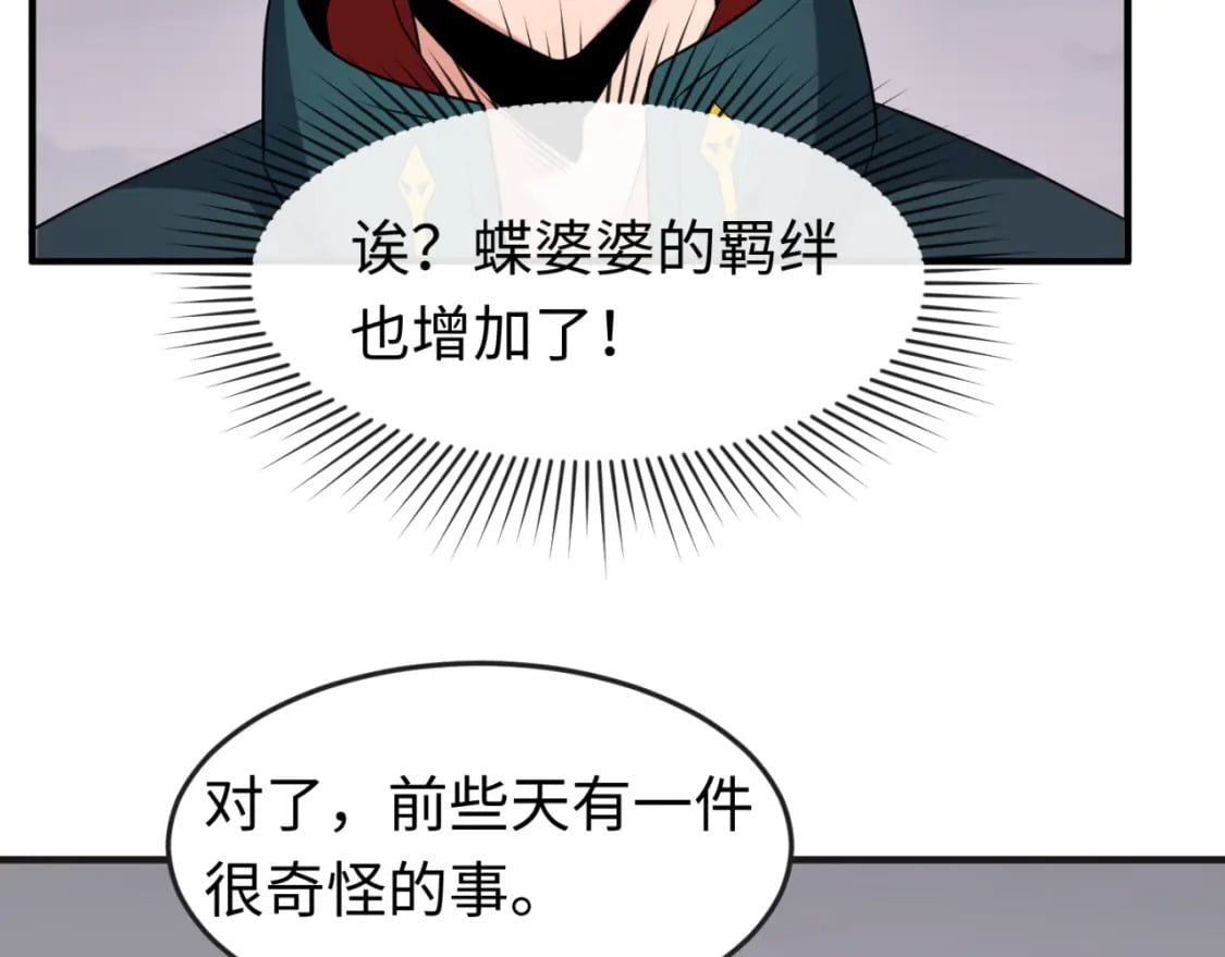 第142话 跨越千年的羁绊！94