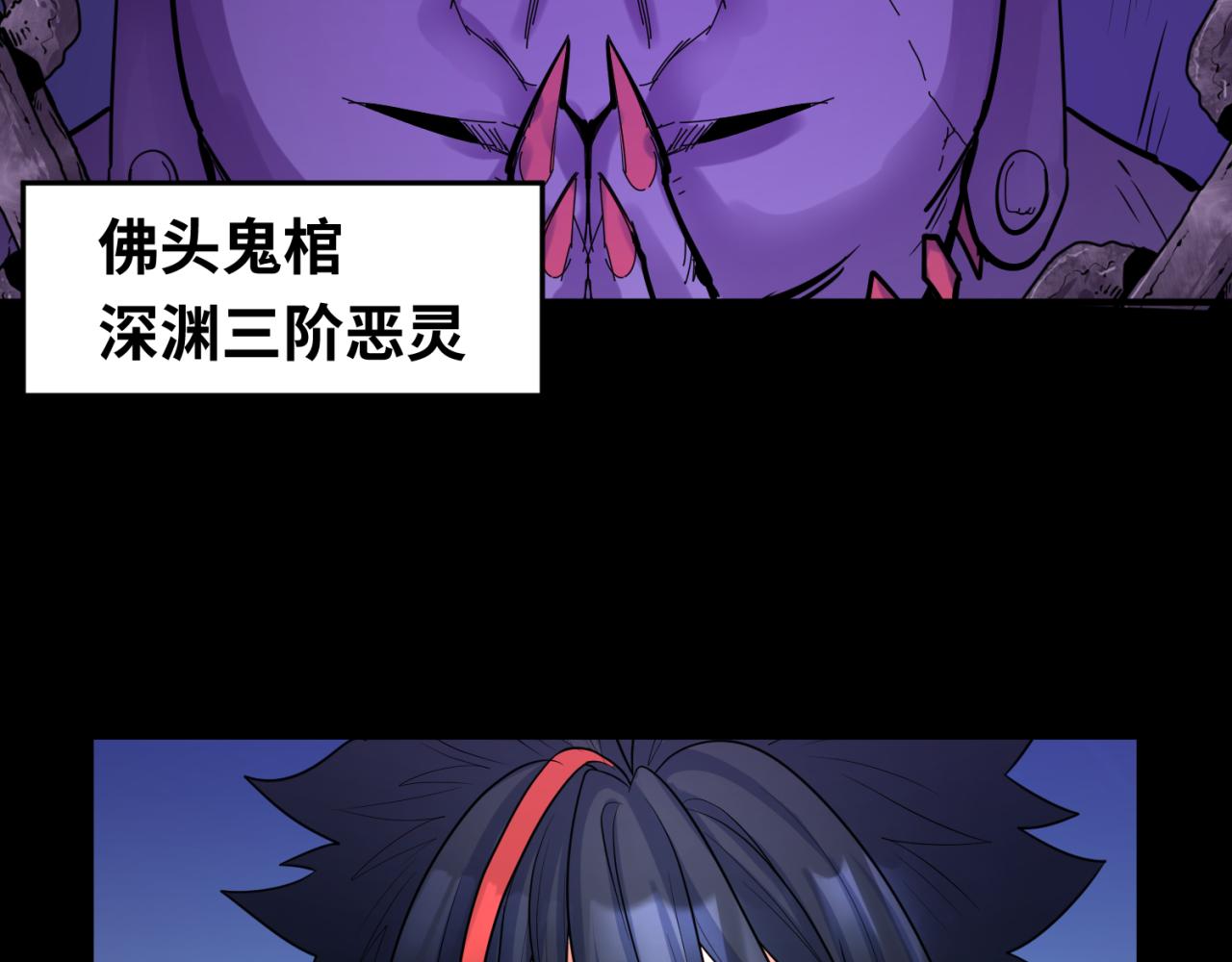 第103话 鬼邮差！佛头鬼棺！79