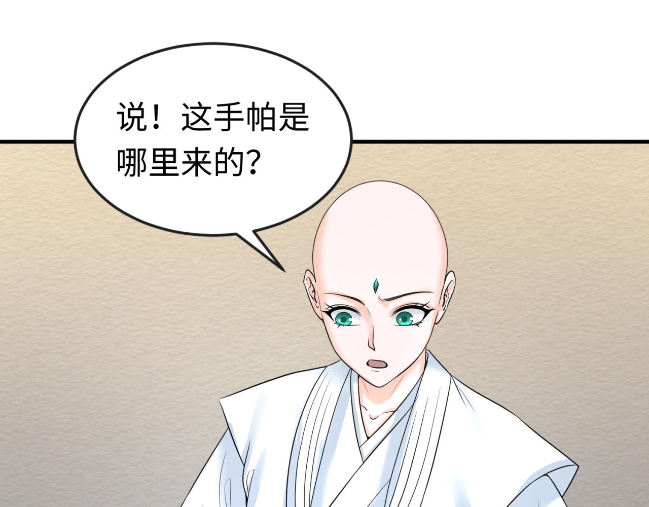 第51话鬼尼姑vs鬼观音！98