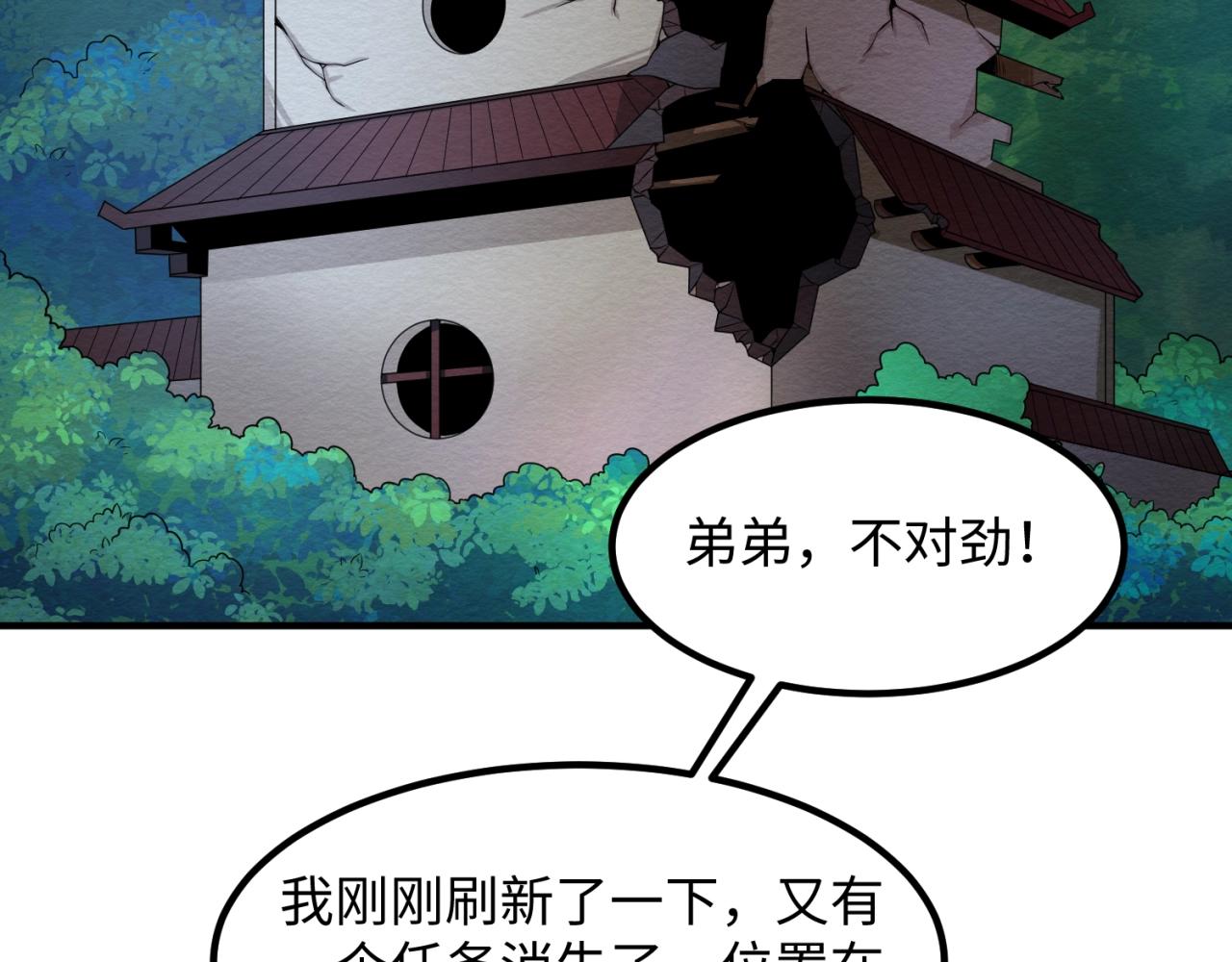 第9话智斗鬼贩子87