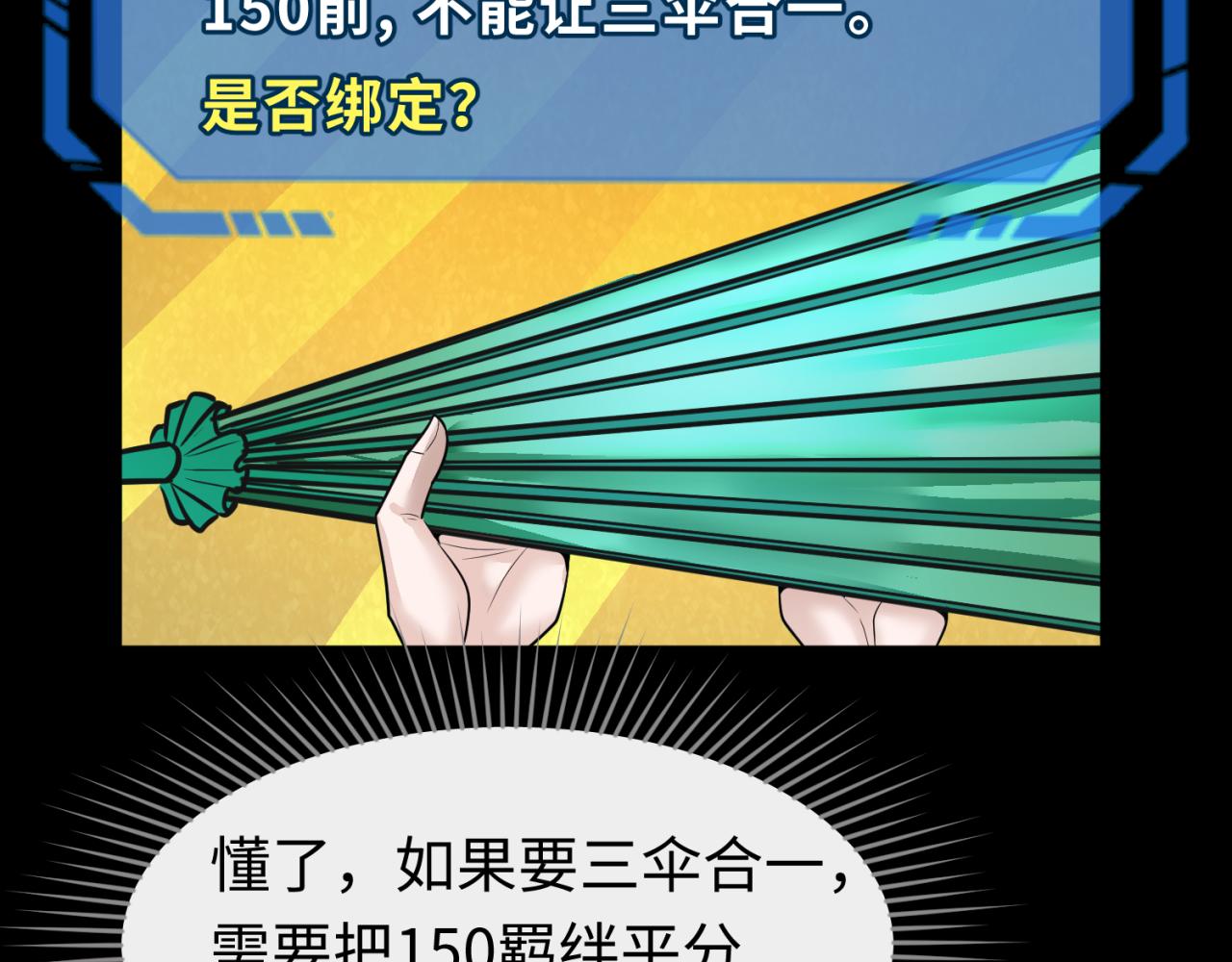 第56话绑定鬼伞！68