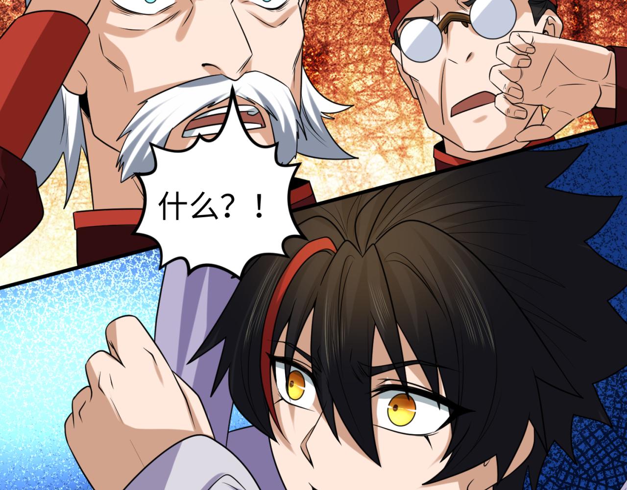 第100话 血月神教的谎言！86