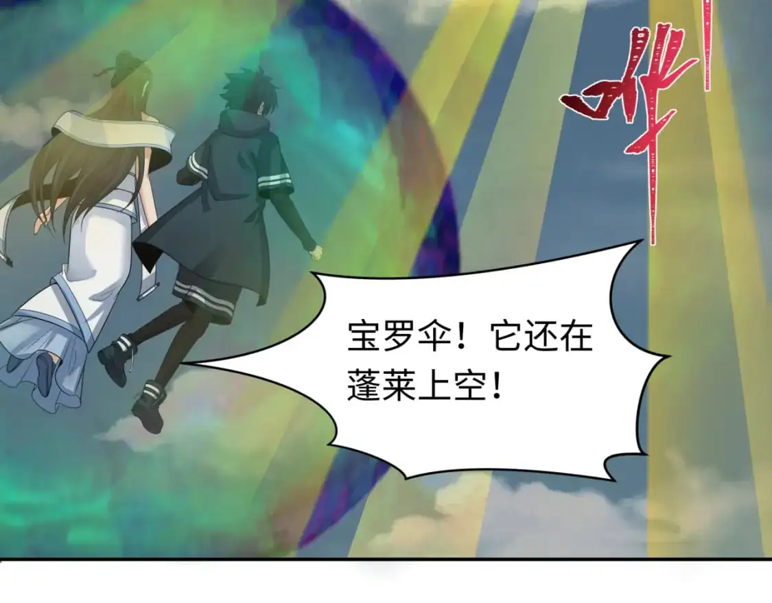 第217话 林风的决断！103