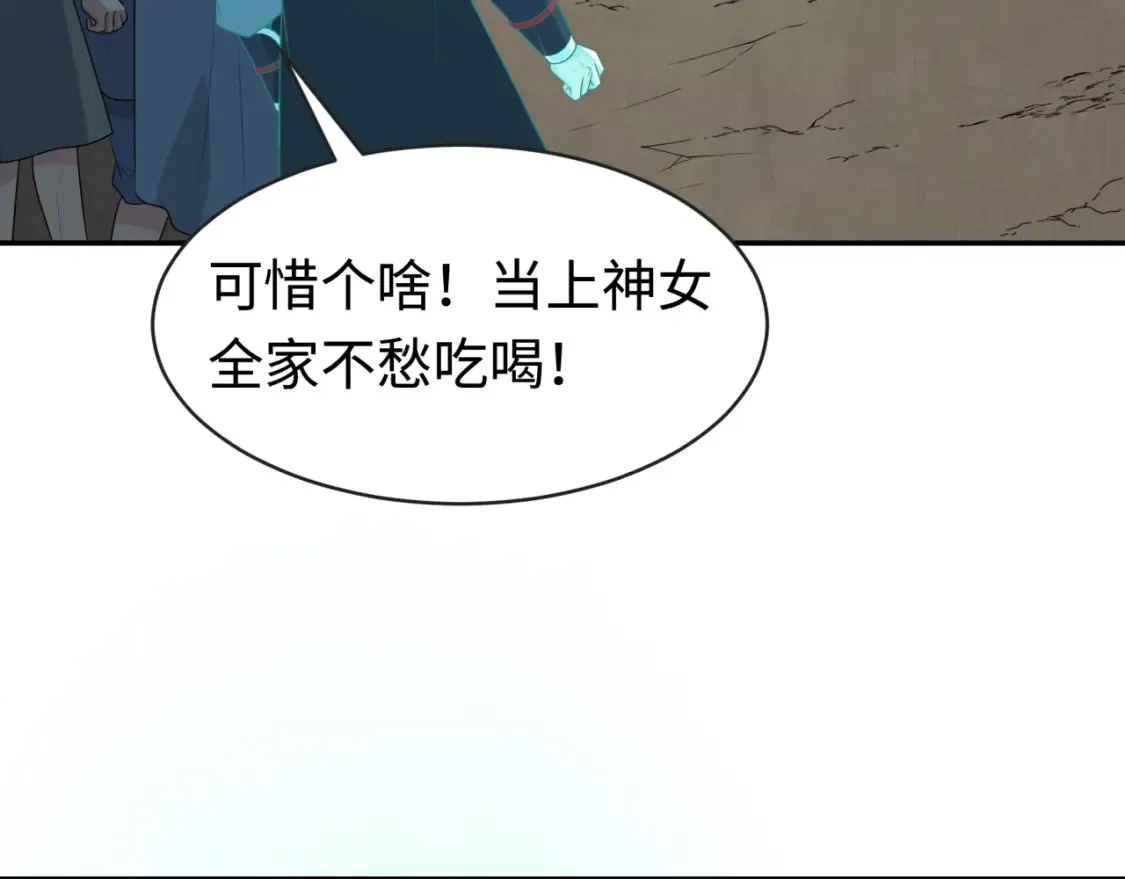 第182话 鬼城之主的过去！6