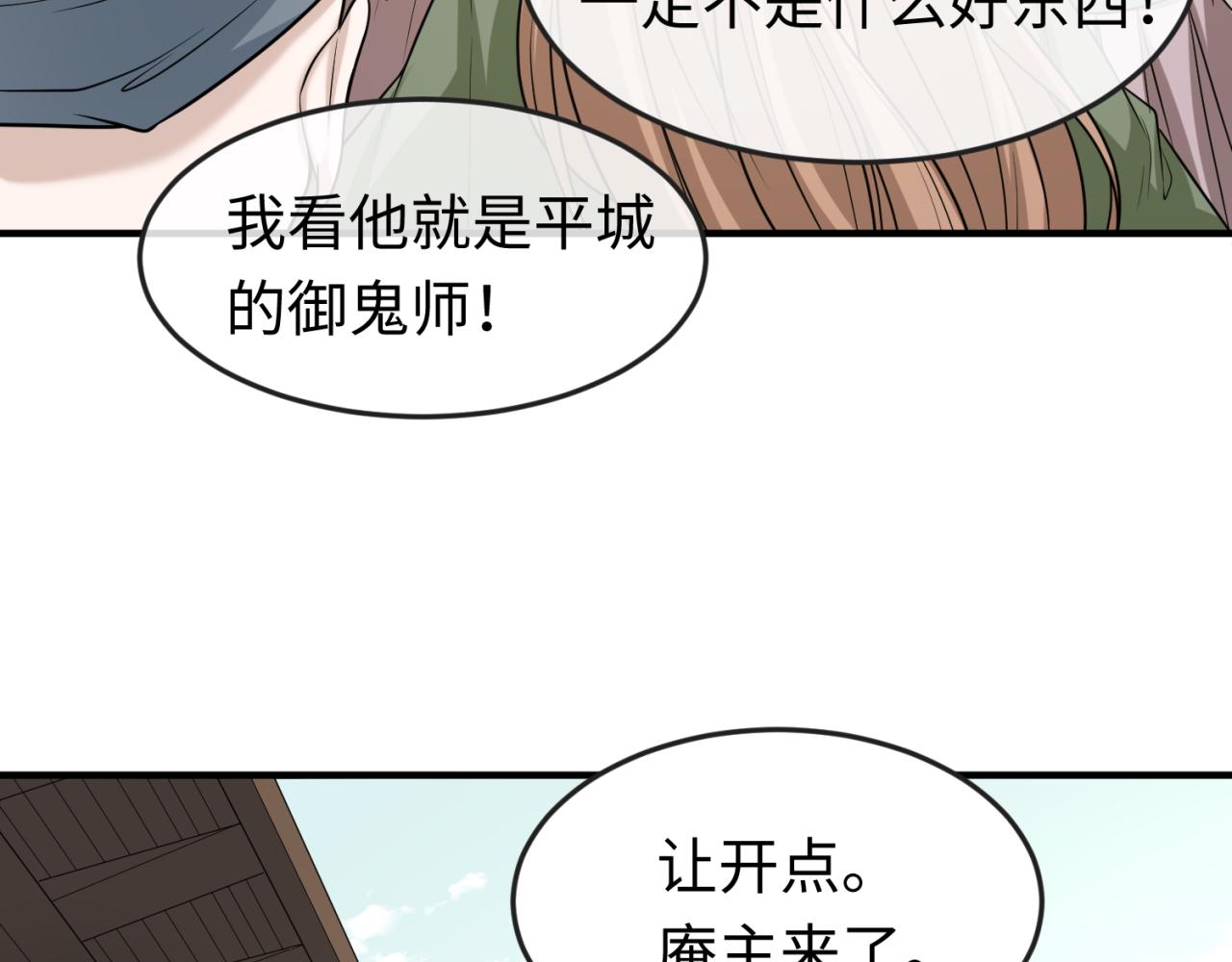 第43话白衣神尼106