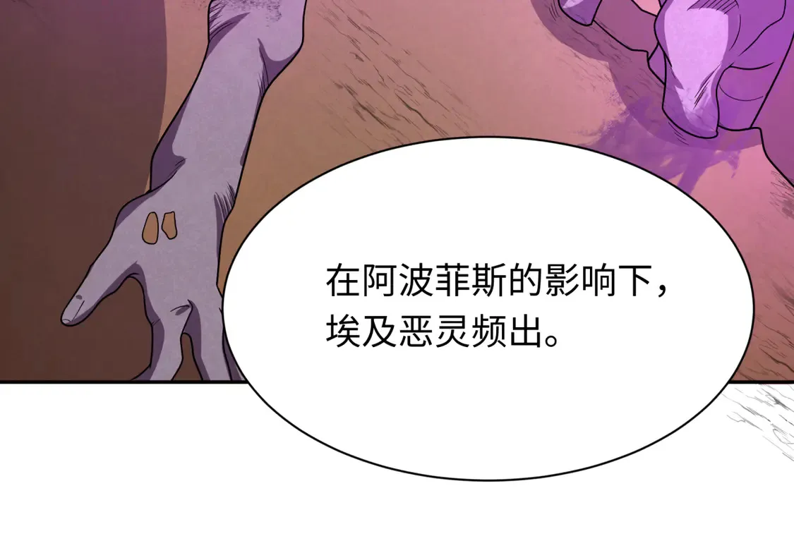 第268话 神之契约！80
