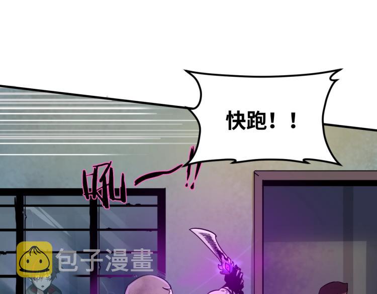 第一话诡异时代觉醒！116