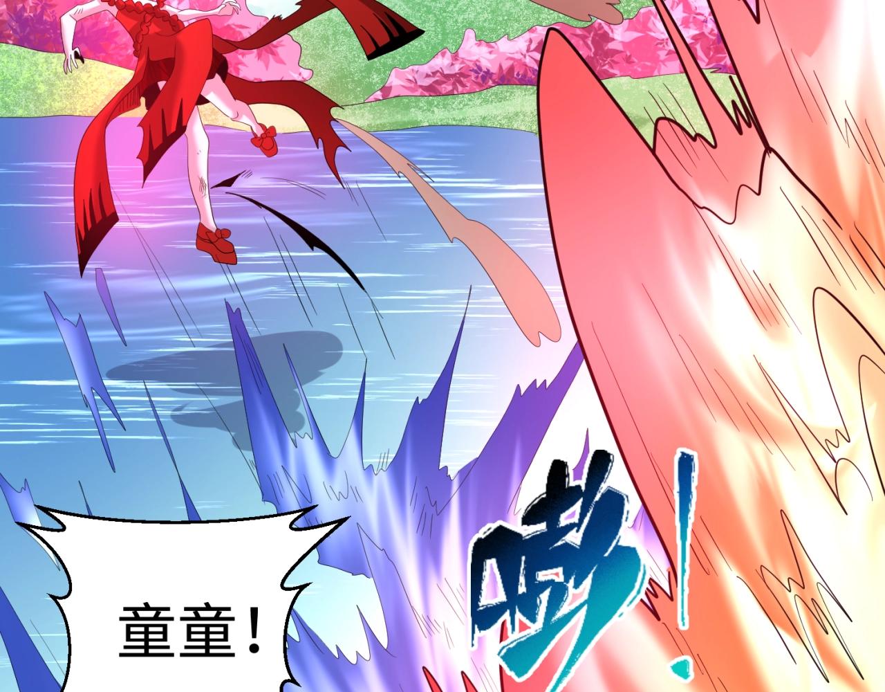 第25话捕获鬼马！71