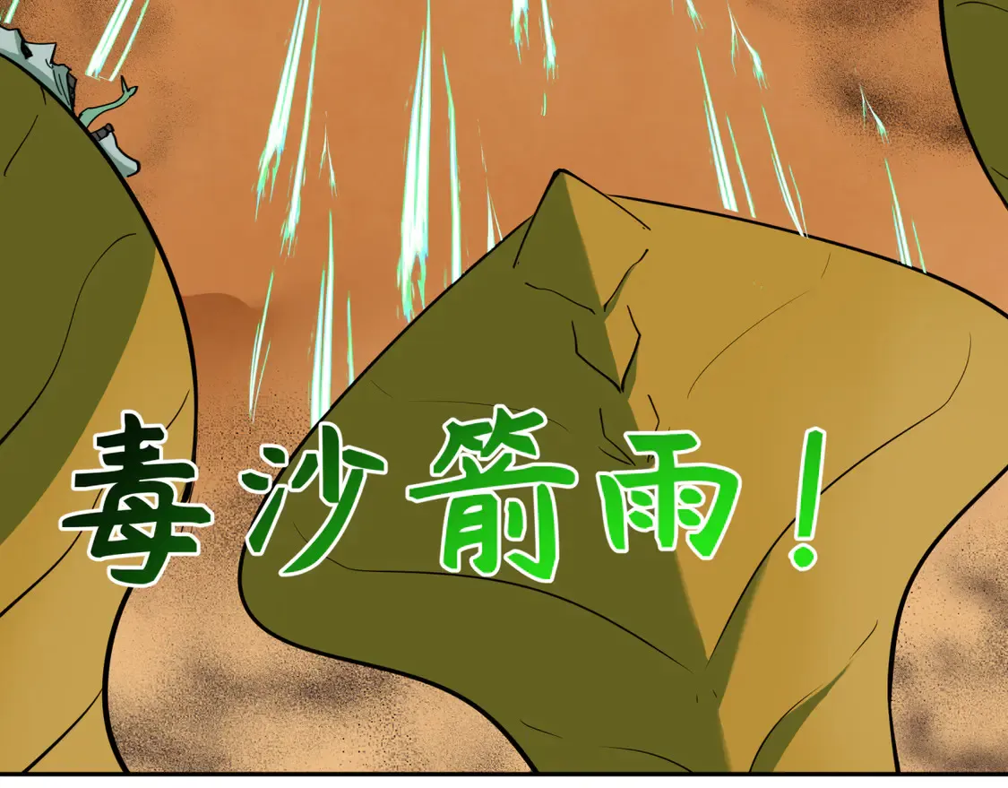 第263话 魔蝎大帝！17