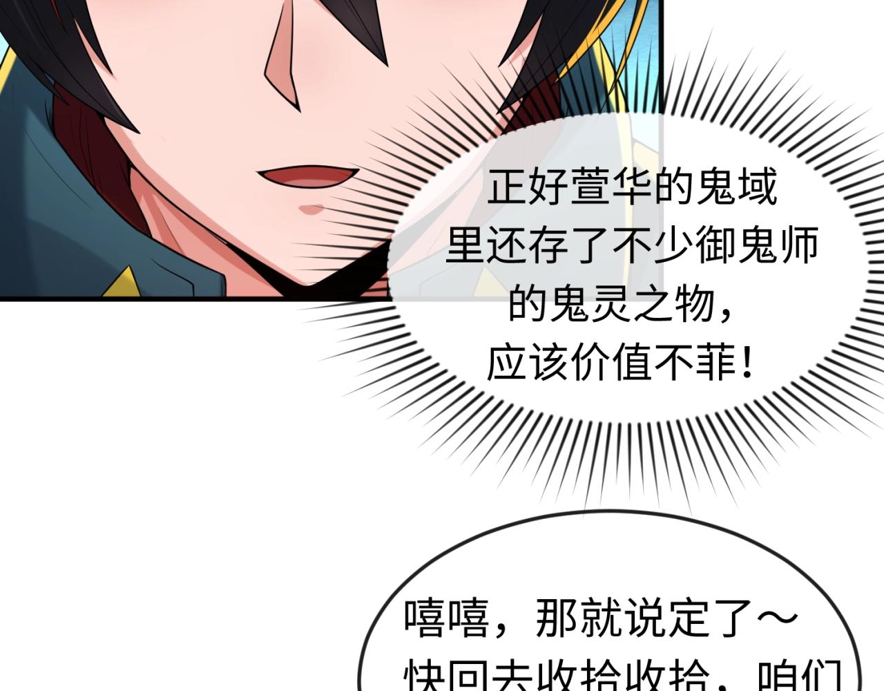 第19话A级！！107