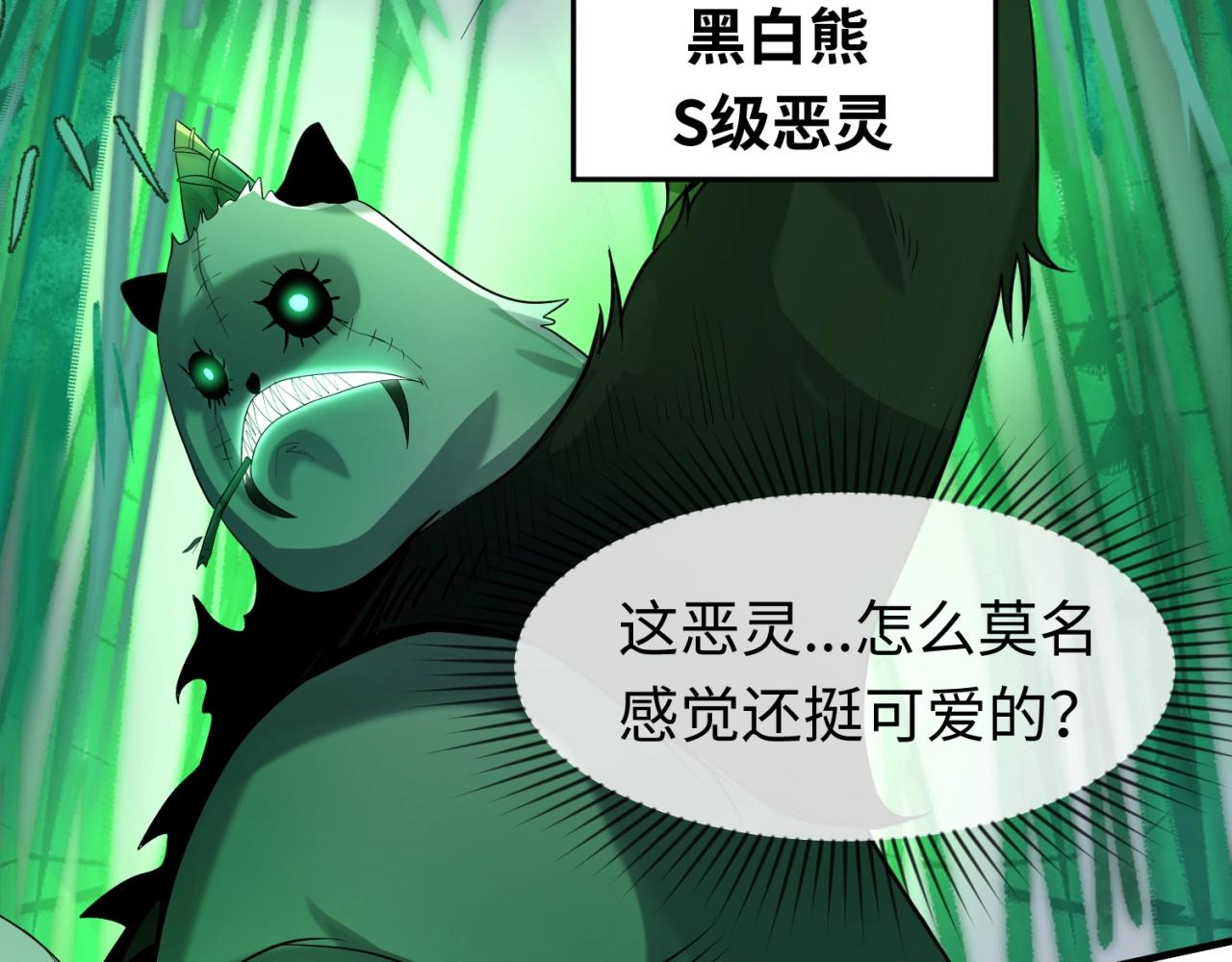 第29话大战S级！5