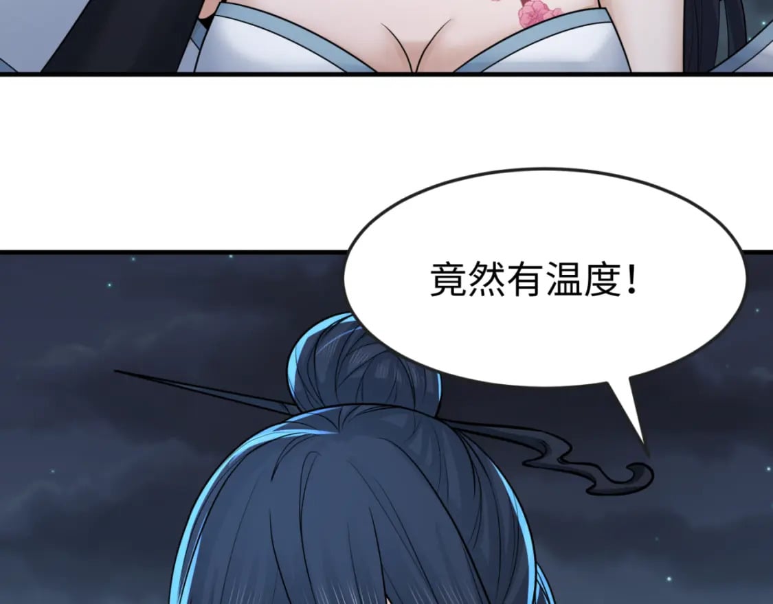 第138话 江薇解梦14