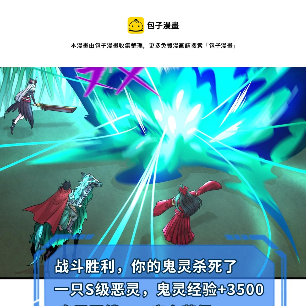 第29话大战S级！44