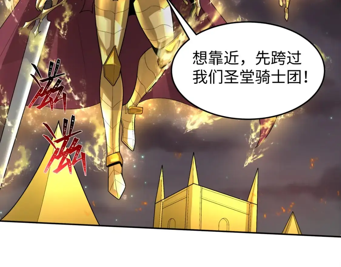 第224话 圣堂之战！40
