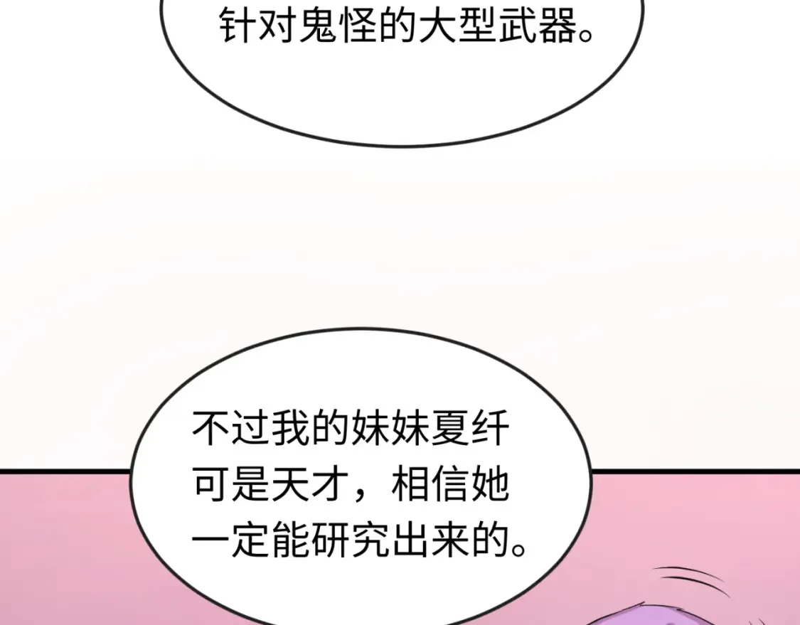 第174话 地下堡垒的秘密！108
