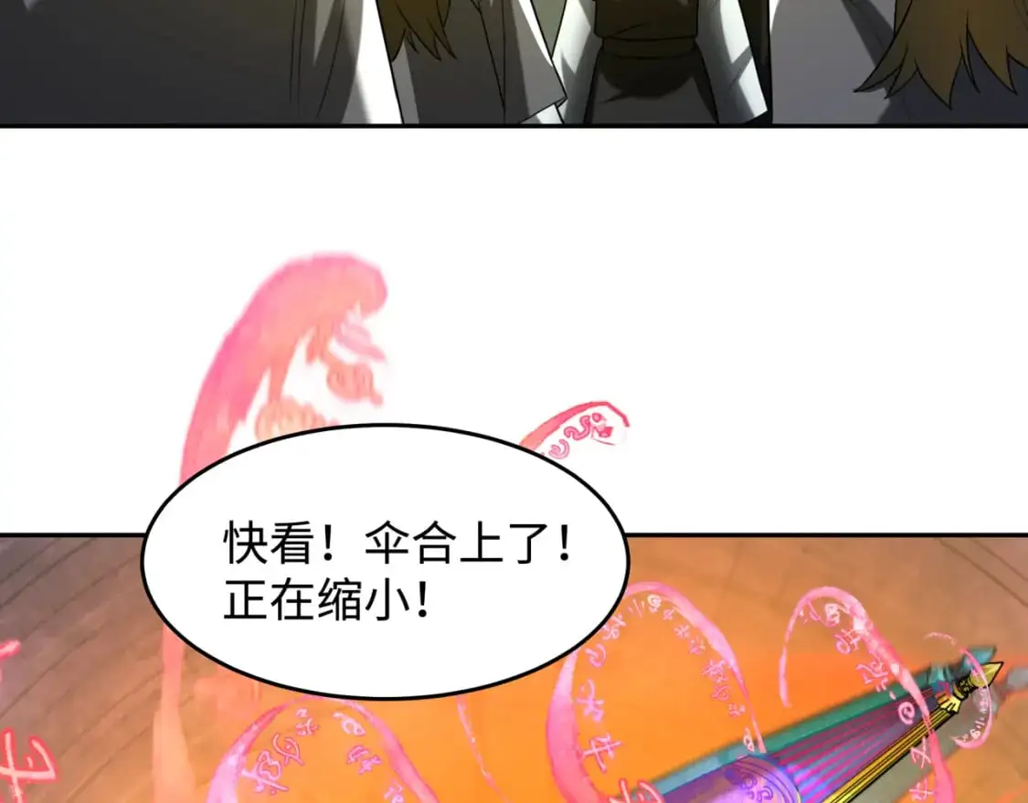 第215话 仙器宝罗伞！68