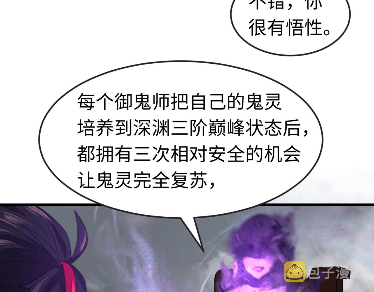 第106话 蝶婆婆68