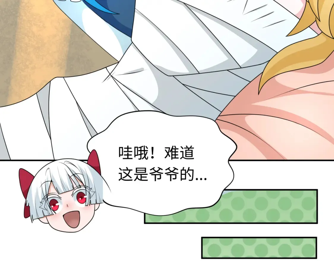 第236话 师徒的羁绊！70