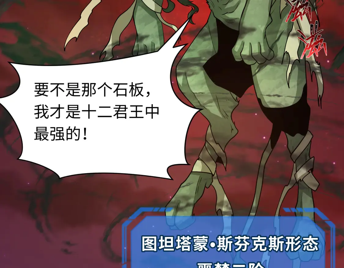 第265话 斯芬克斯！93
