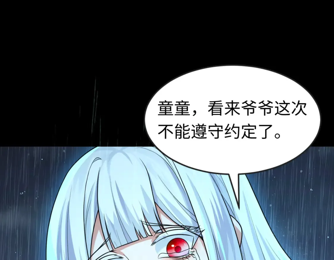 第175话 童童的终局！91