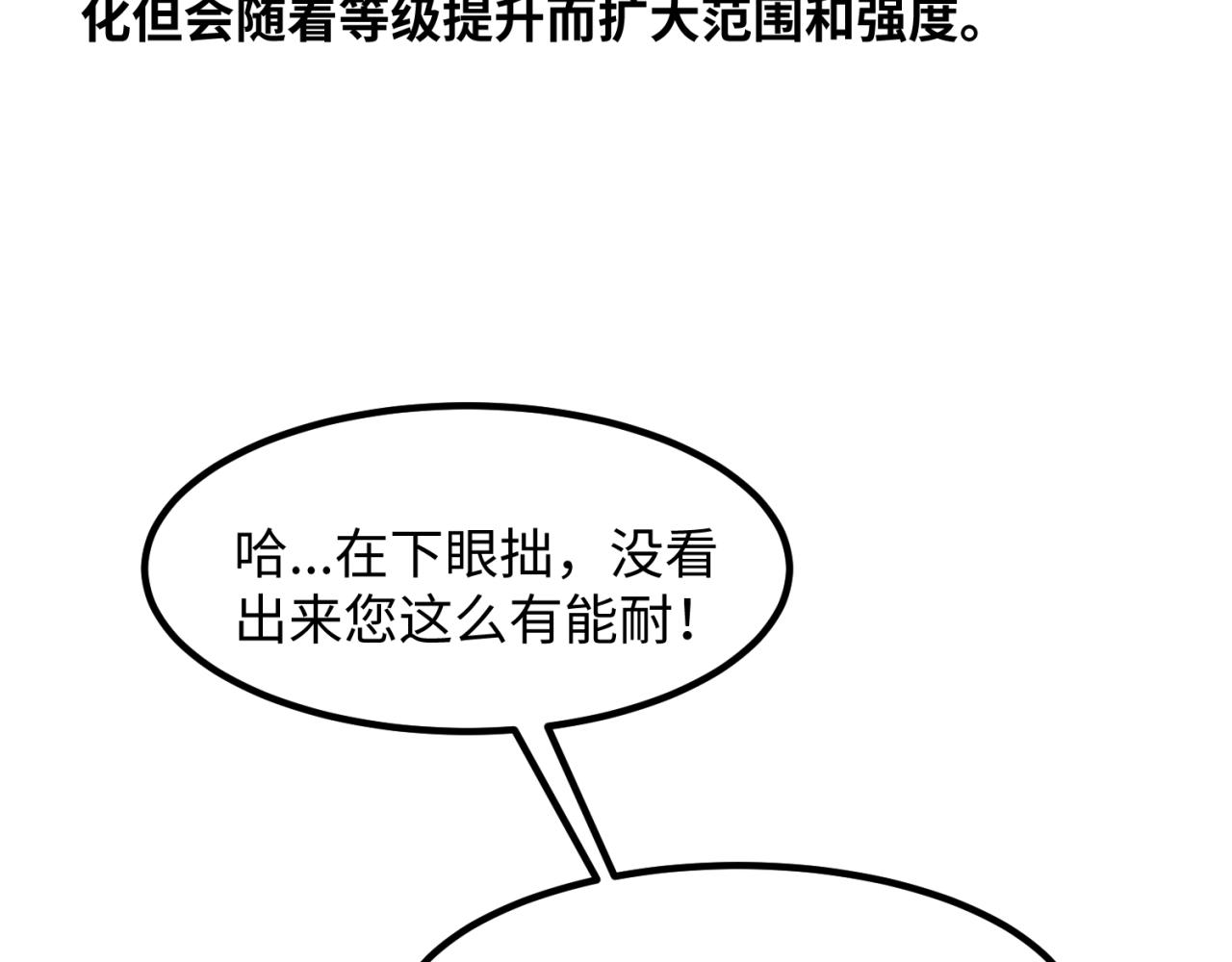 第7话鬼域展开100