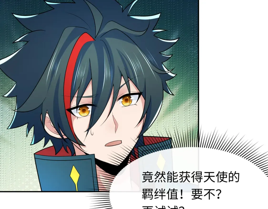 第251话 人类聚居地！93
