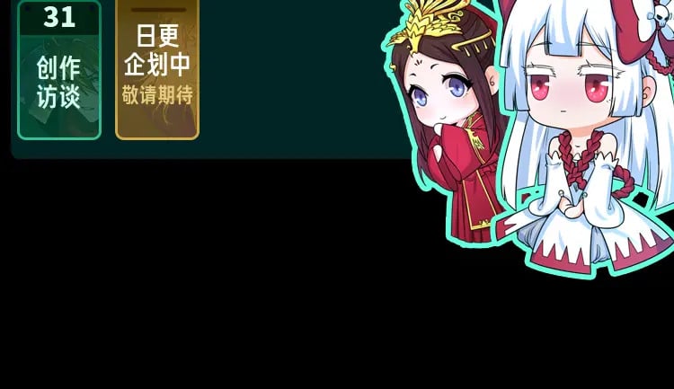 第13期 Q版番外剧场！（日更中）36