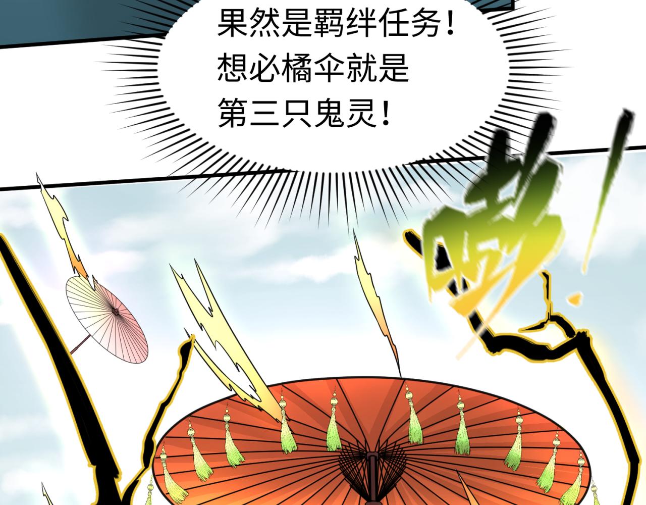 第43话白衣神尼43
