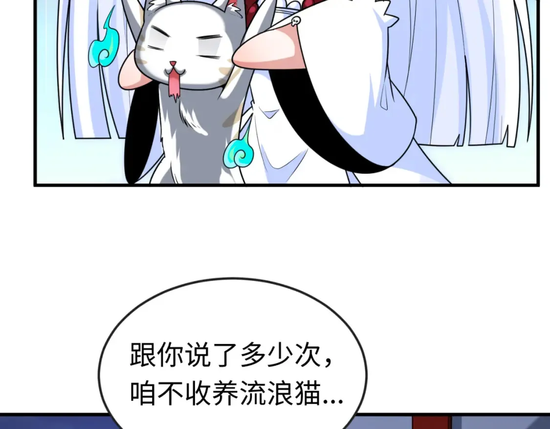 第149话 诱杀计划！60