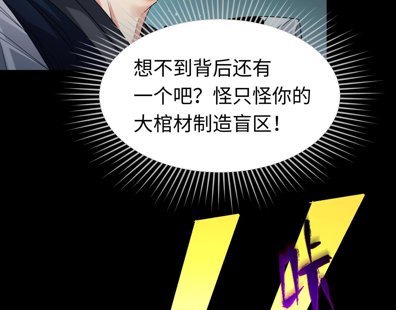 第104话 血祭增幅！36