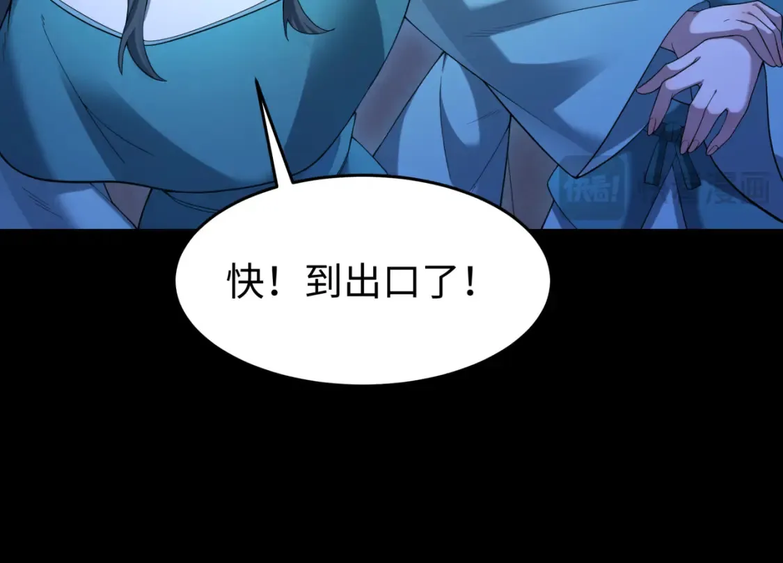 第185话 地宫坍塌！99