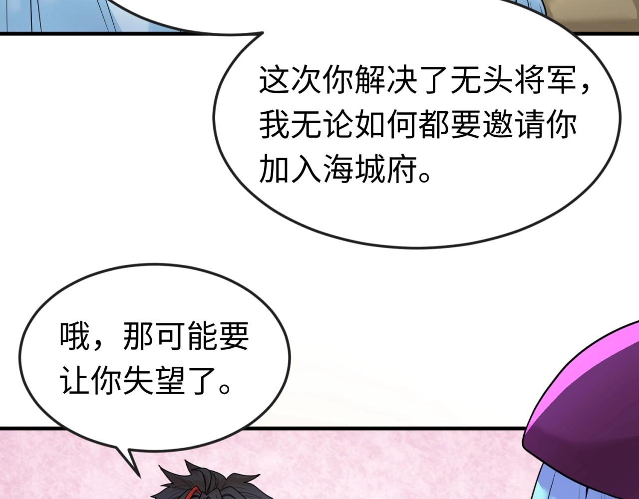 第27话海城招婿26