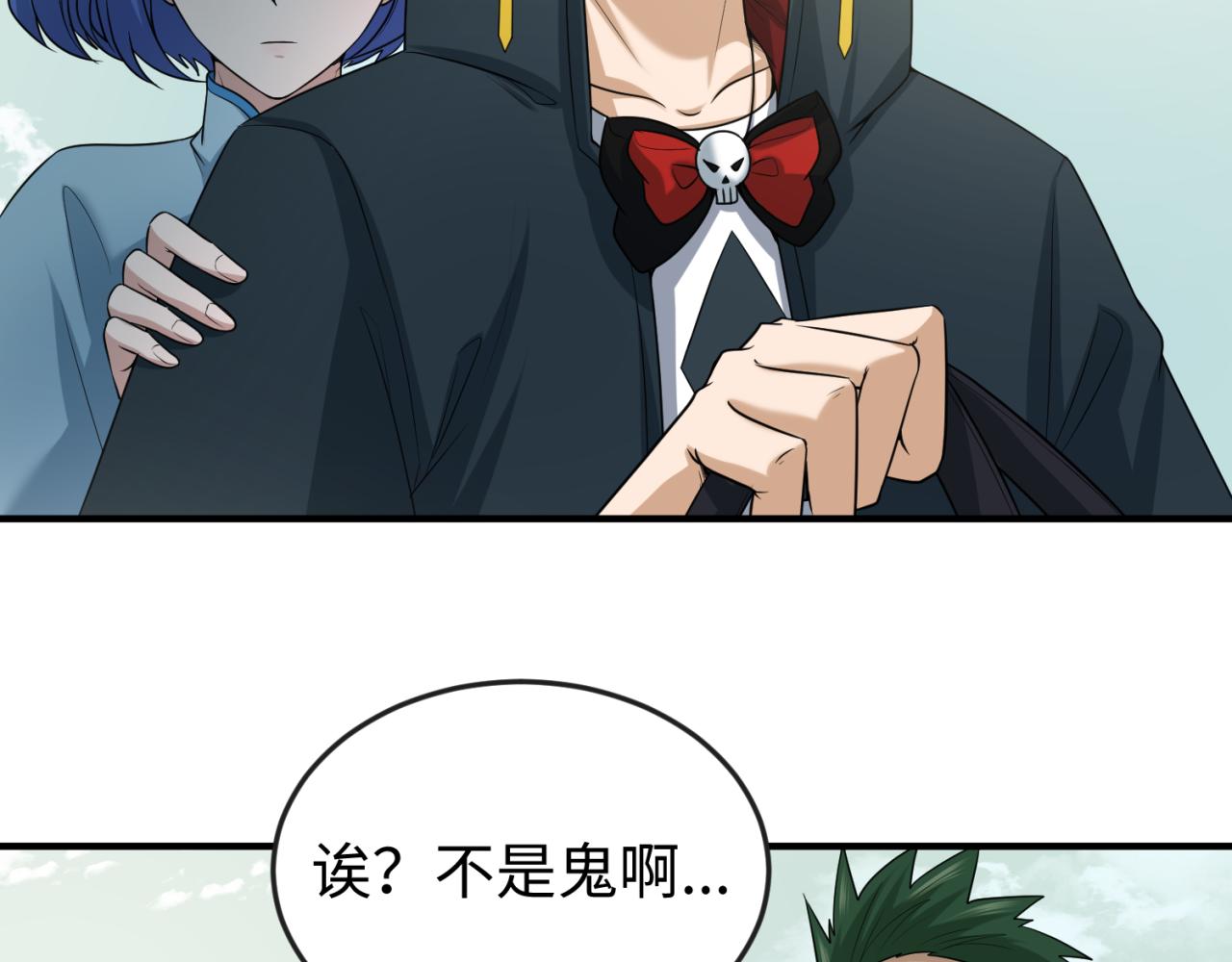 第48话收集鬼伞75
