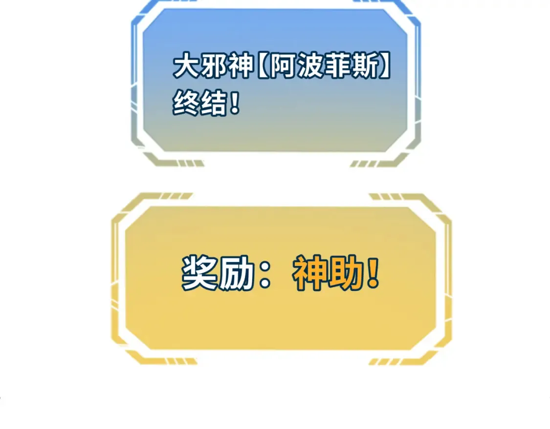 第280话 阿波菲斯的葬礼！154